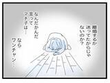 「【漫画】俺に不満があって浮気も知っていたのになぜこのタイミングで離婚？【半分夫 Vol.119】」の画像6