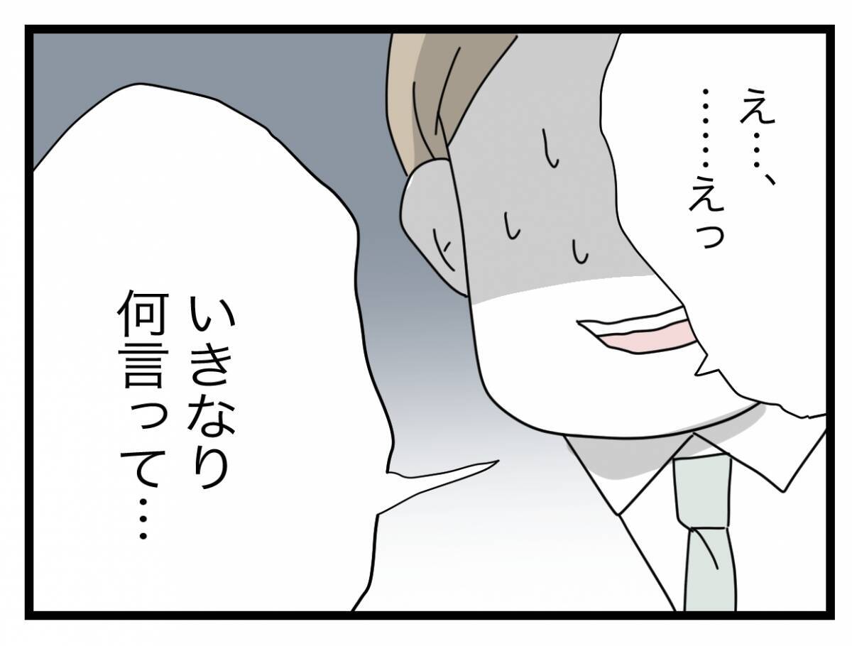 【漫画】俺に不満があって浮気も知っていたのになぜこのタイミングで離婚？【半分夫 Vol.119】