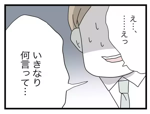 「【漫画】俺に不満があって浮気も知っていたのになぜこのタイミングで離婚？【半分夫 Vol.119】」の画像