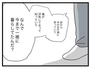 【漫画】俺に不満があって浮気も知っていたのになぜこのタイミングで離婚？【半分夫 Vol.119】