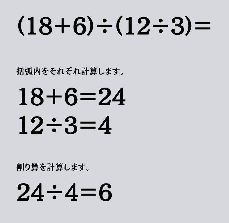 大人ならわかる？ 小学校の「算数」問題＜Vol.2022＞