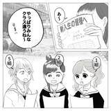 「「あの頃の私たちに戻りたい」中学時代の親友たちと紡いだ、忘れられない青春の記憶【漫画】」の画像11