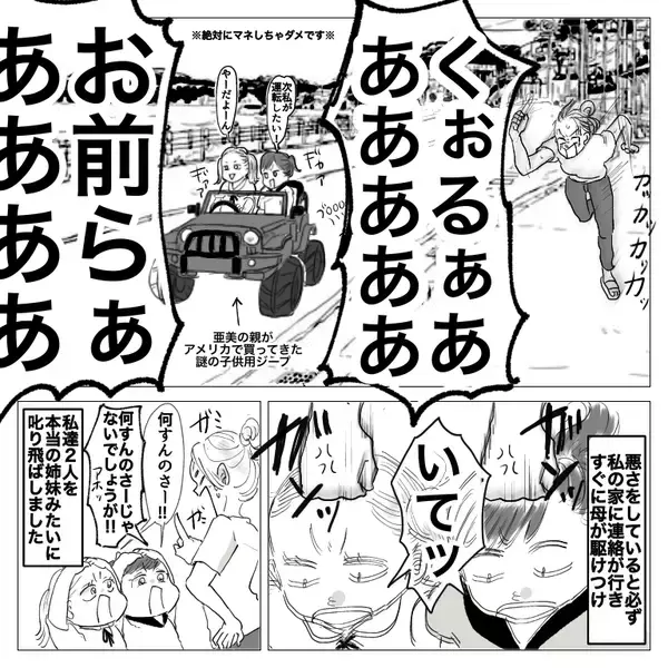 「「あの頃の私たちに戻りたい」中学時代の親友たちと紡いだ、忘れられない青春の記憶【漫画】」の画像