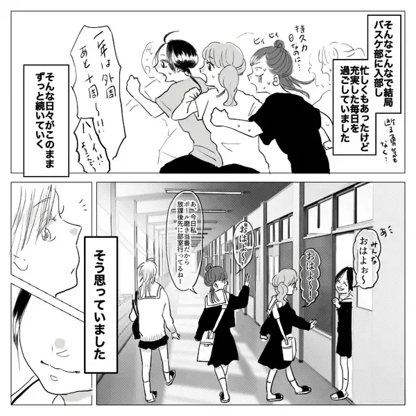 「「あの頃の私たちに戻りたい」中学時代の親友たちと紡いだ、忘れられない青春の記憶【漫画】」の画像