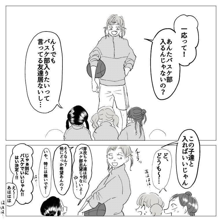 「あの頃の私たちに戻りたい」中学時代の親友たちと紡いだ、忘れられない青春の記憶【漫画】