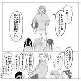 「「あの頃の私たちに戻りたい」中学時代の親友たちと紡いだ、忘れられない青春の記憶【漫画】」の画像16