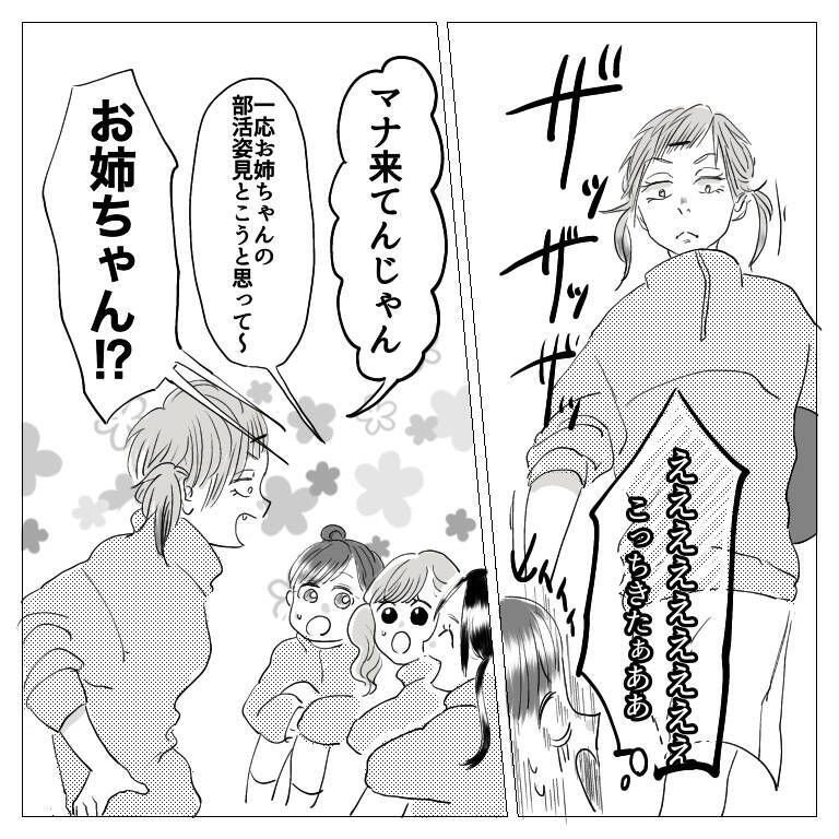 「あの頃の私たちに戻りたい」中学時代の親友たちと紡いだ、忘れられない青春の記憶【漫画】