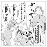 「「あの頃の私たちに戻りたい」中学時代の親友たちと紡いだ、忘れられない青春の記憶【漫画】」の画像15