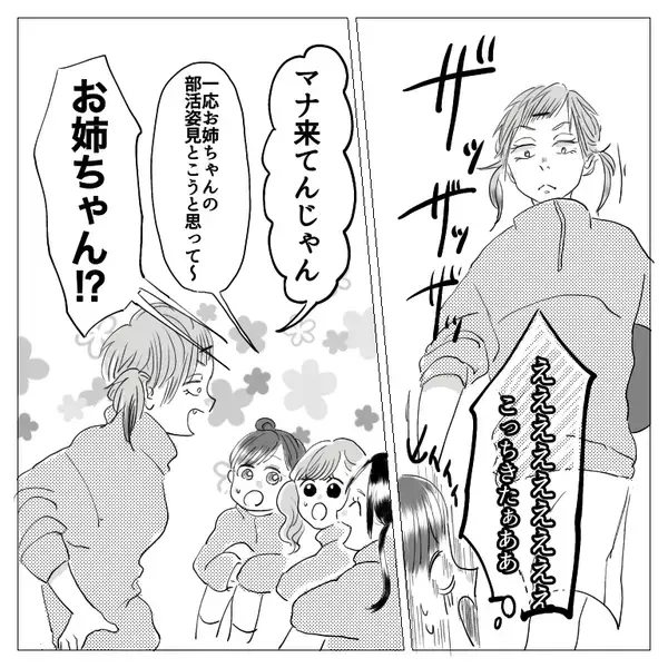 「「あの頃の私たちに戻りたい」中学時代の親友たちと紡いだ、忘れられない青春の記憶【漫画】」の画像