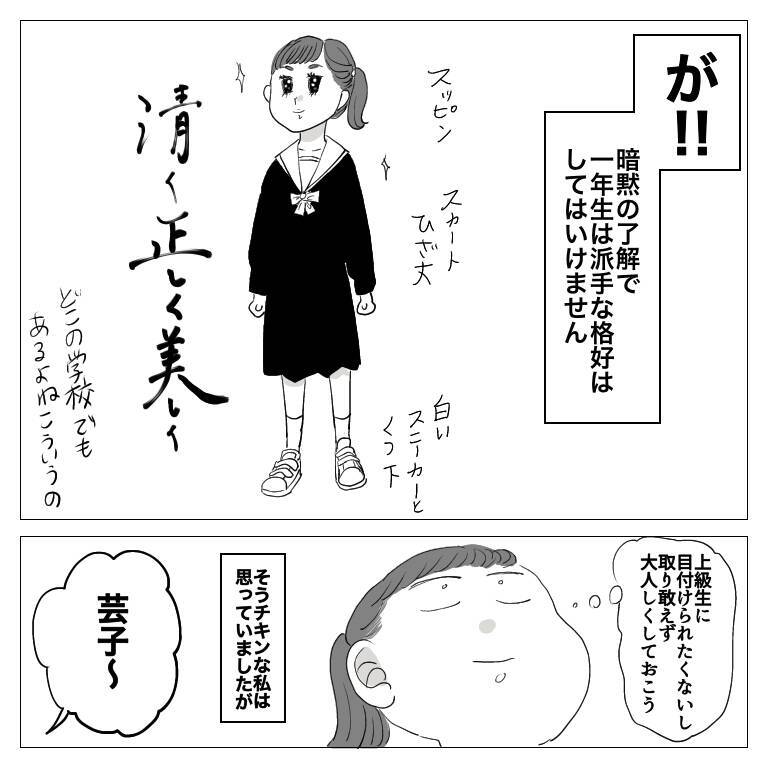 「あの頃の私たちに戻りたい」中学時代の親友たちと紡いだ、忘れられない青春の記憶【漫画】