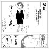 「「あの頃の私たちに戻りたい」中学時代の親友たちと紡いだ、忘れられない青春の記憶【漫画】」の画像4