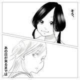 「「あの頃の私たちに戻りたい」中学時代の親友たちと紡いだ、忘れられない青春の記憶【漫画】」の画像18