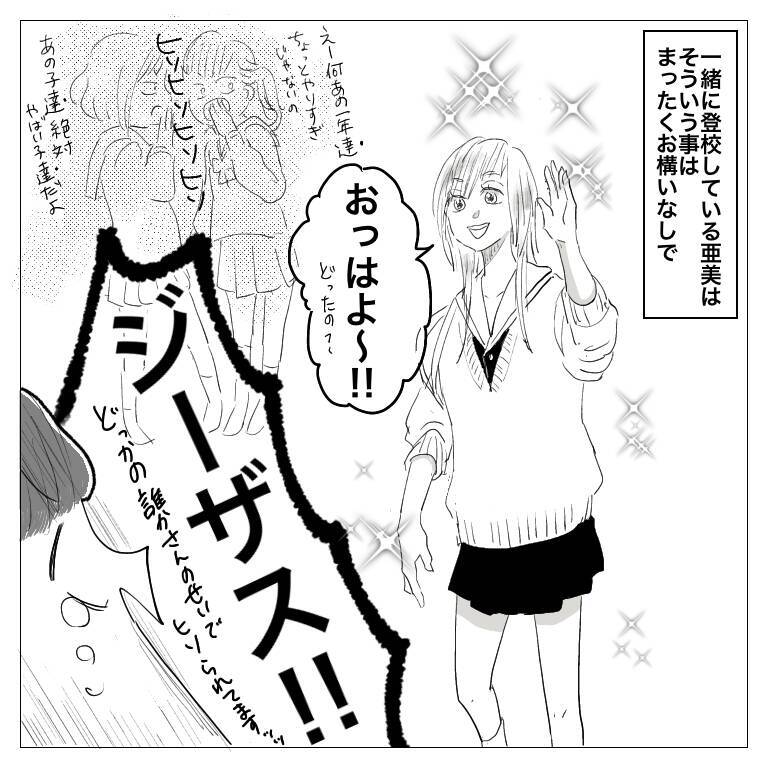 「あの頃の私たちに戻りたい」中学時代の親友たちと紡いだ、忘れられない青春の記憶【漫画】