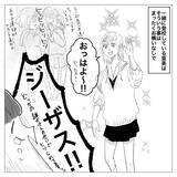 「「あの頃の私たちに戻りたい」中学時代の親友たちと紡いだ、忘れられない青春の記憶【漫画】」の画像5