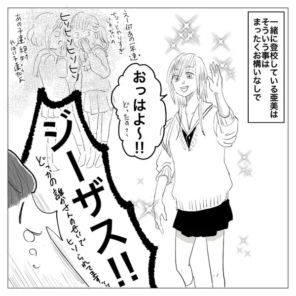 「「あの頃の私たちに戻りたい」中学時代の親友たちと紡いだ、忘れられない青春の記憶【漫画】」の画像