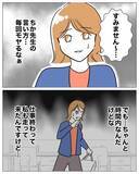 「「深い意味はないのかな…」先生の言い方にモヤる…私にだけあたりが強い!?」の画像2