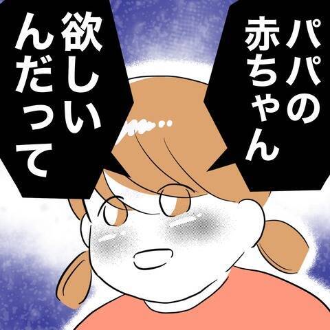 「深い意味はないのかな…」先生の言い方にモヤる…私にだけあたりが強い!?