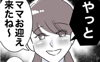 「深い意味はないのかな…」先生の言い方にモヤる…私にだけあたりが強い!?