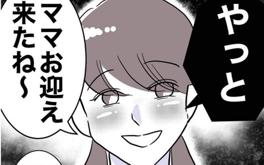 「深い意味はないのかな…」先生の言い方にモヤる…私にだけあたりが強い!?