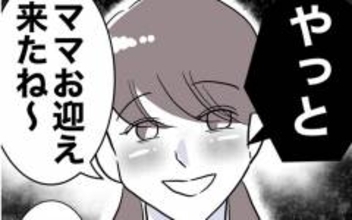 「深い意味はないのかな…」先生の言い方にモヤる…私にだけあたりが強い!?