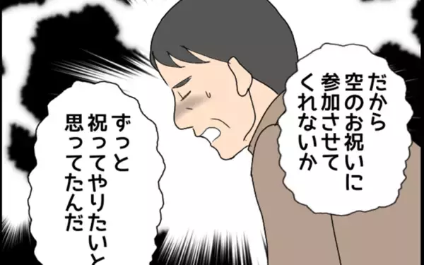 「「孫の誕生日会」義両親の参加を許可することに　でも…やっぱり無理！」の画像