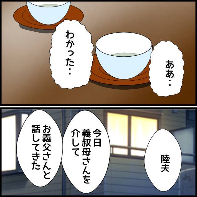 「孫の誕生日会」義両親の参加を許可することに　でも…やっぱり無理！