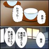 「「孫の誕生日会」義両親の参加を許可することに　でも…やっぱり無理！」の画像4