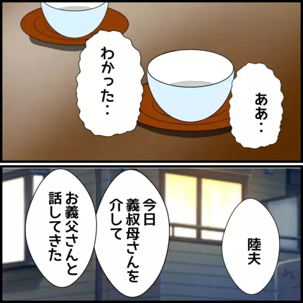 「「孫の誕生日会」義両親の参加を許可することに　でも…やっぱり無理！」の画像