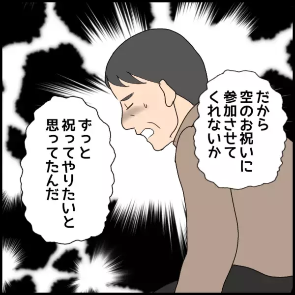 「「孫の誕生日会」義両親の参加を許可することに　でも…やっぱり無理！」の画像