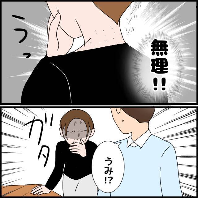 「孫の誕生日会」義両親の参加を許可することに　でも…やっぱり無理！