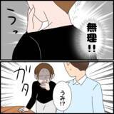 「「孫の誕生日会」義両親の参加を許可することに　でも…やっぱり無理！」の画像9