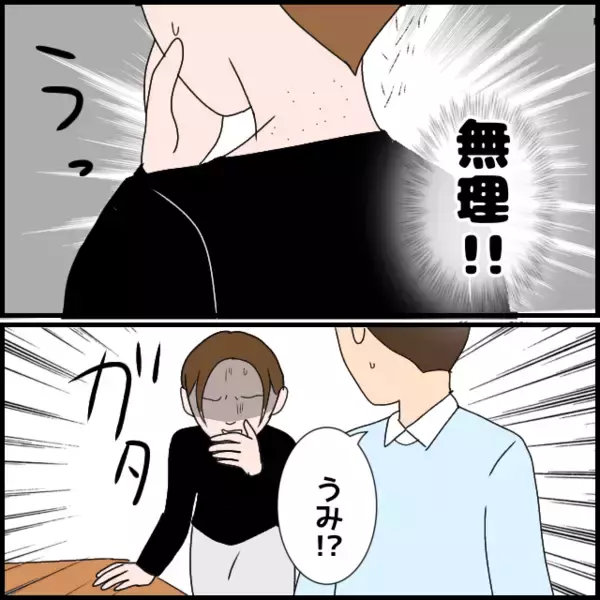 「「孫の誕生日会」義両親の参加を許可することに　でも…やっぱり無理！」の画像