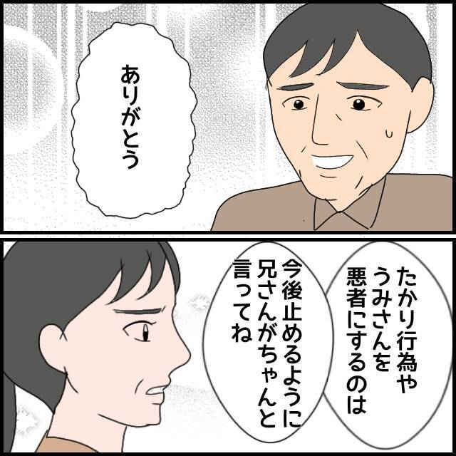 「孫の誕生日会」義両親の参加を許可することに　でも…やっぱり無理！