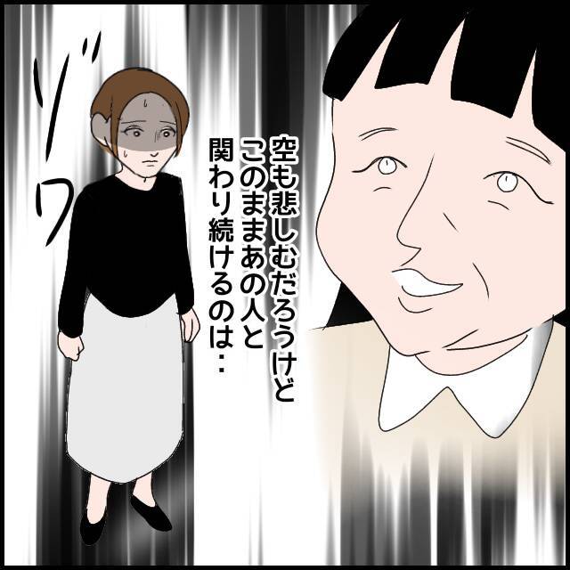 「孫の誕生日会」義両親の参加を許可することに　でも…やっぱり無理！