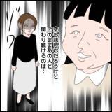 「「孫の誕生日会」義両親の参加を許可することに　でも…やっぱり無理！」の画像8