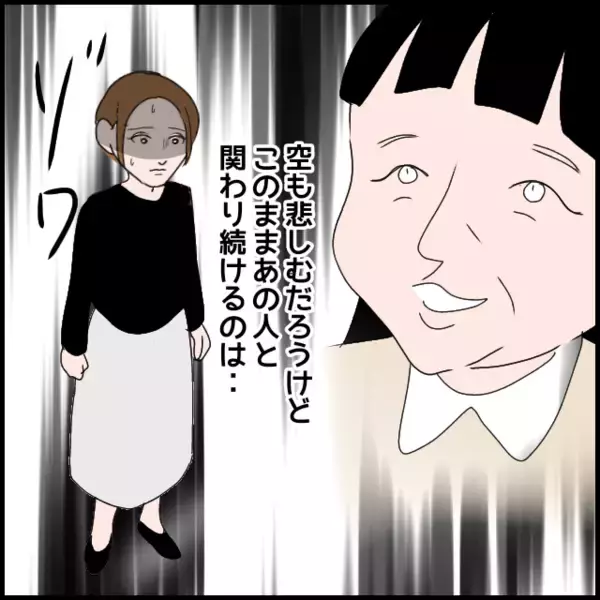 「「孫の誕生日会」義両親の参加を許可することに　でも…やっぱり無理！」の画像