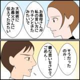 「「孫の誕生日会」義両親の参加を許可することに　でも…やっぱり無理！」の画像6
