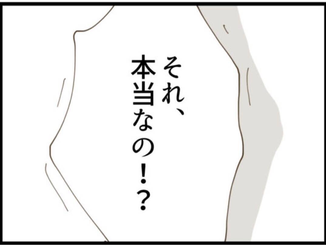 【漫画】切実…セクハラ被害が嘘じゃないと証明したかった！【マジメだと思ってた義父は… Vol.97】