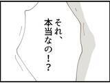 「【漫画】切実…セクハラ被害が嘘じゃないと証明したかった！【マジメだと思ってた義父は… Vol.97】」の画像8