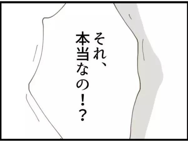 「【漫画】切実…セクハラ被害が嘘じゃないと証明したかった！【マジメだと思ってた義父は… Vol.97】」の画像