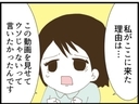 【漫画】切実…セクハラ被害が嘘じゃないと証明したかった！【マジメだと思ってた義父は… Vol.97】の画像
