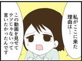 「【漫画】切実…セクハラ被害が嘘じゃないと証明したかった！【マジメだと思ってた義父は… Vol.97】」の画像1