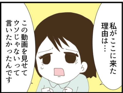 【漫画】切実…セクハラ被害が嘘じゃないと証明したかった！【マジメだと思ってた義父は… Vol.97】の画像