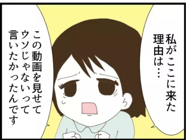 「【漫画】切実…セクハラ被害が嘘じゃないと証明したかった！【マジメだと思ってた義父は… Vol.97】」の画像