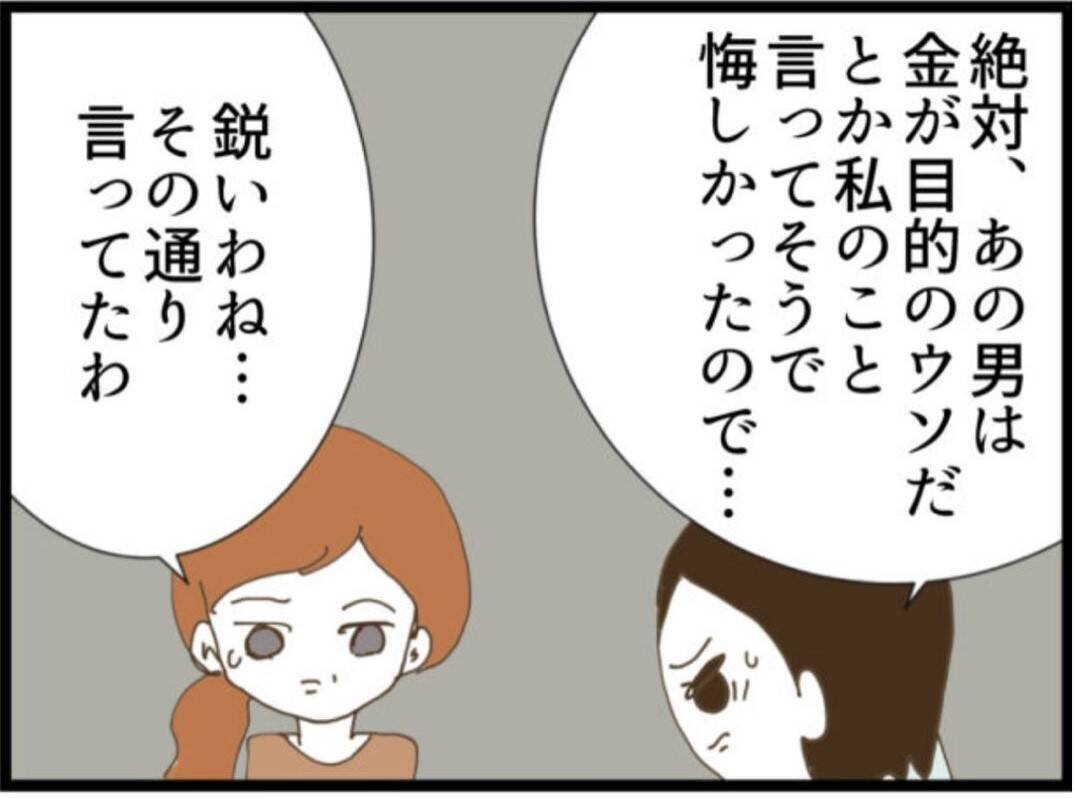 【漫画】切実…セクハラ被害が嘘じゃないと証明したかった！【マジメだと思ってた義父は… Vol.97】