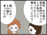 「【漫画】切実…セクハラ被害が嘘じゃないと証明したかった！【マジメだと思ってた義父は… Vol.97】」の画像2