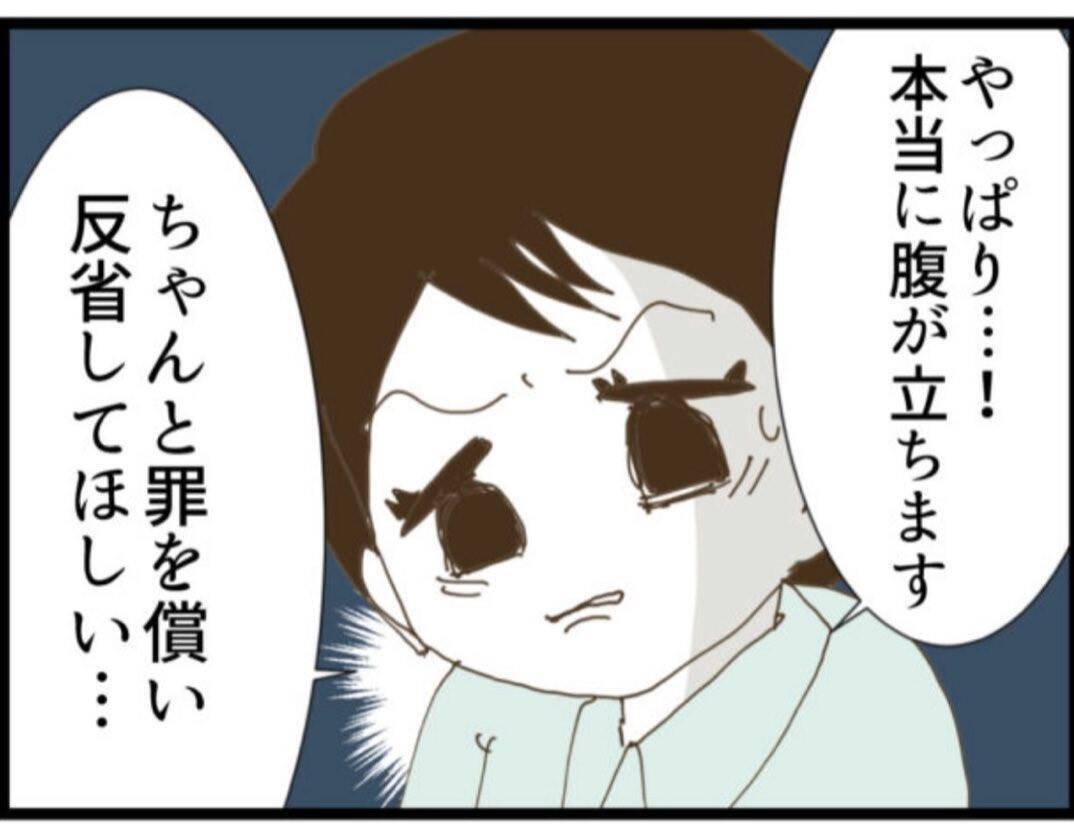 【漫画】切実…セクハラ被害が嘘じゃないと証明したかった！【マジメだと思ってた義父は… Vol.97】