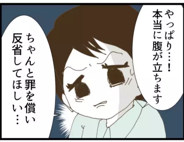「【漫画】切実…セクハラ被害が嘘じゃないと証明したかった！【マジメだと思ってた義父は… Vol.97】」の画像