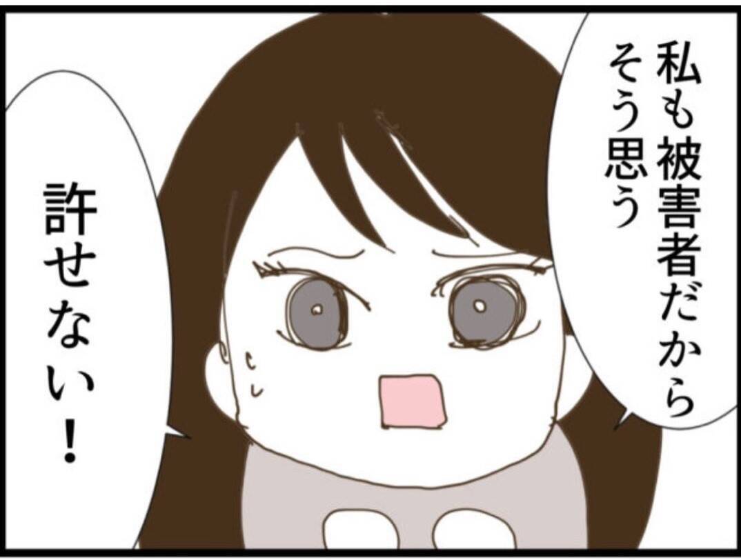 【漫画】切実…セクハラ被害が嘘じゃないと証明したかった！【マジメだと思ってた義父は… Vol.97】