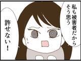 「【漫画】切実…セクハラ被害が嘘じゃないと証明したかった！【マジメだと思ってた義父は… Vol.97】」の画像5